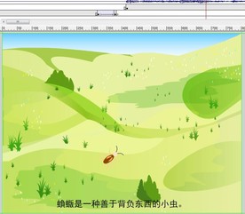 蝜蝂之死成语故事动画85秒