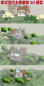 欧式现代木质廊架su模型