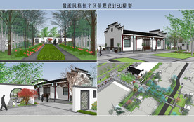 徽派风格住宅区景观设计