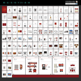 酒厂VIS识别手册
