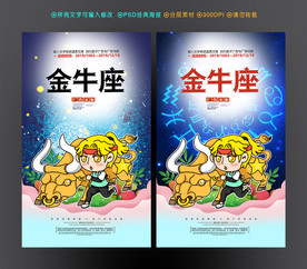 星座漫画图片大全 星座漫画设计素材 星座漫画模板下载 星座漫画图库 昵图网soso Nipic Com