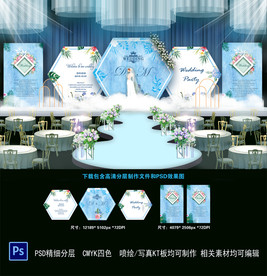 蓝色主题婚礼