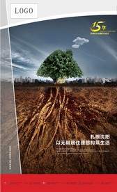 城市15周年宣传