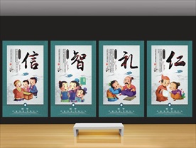 校园传统文化海报