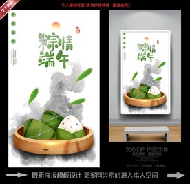 端午