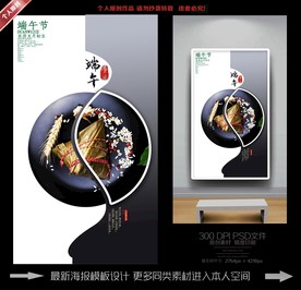 端午