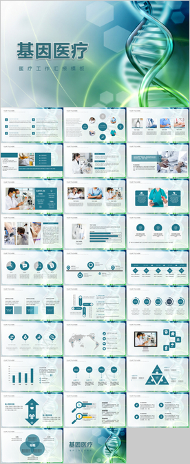 基因生物化学医疗医学DNA学术