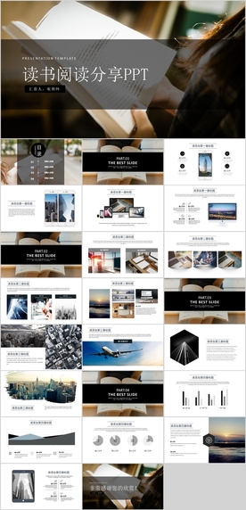 读书分享会PPT