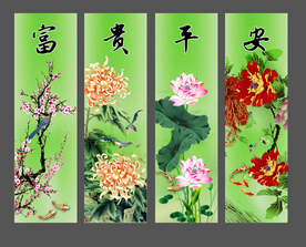 春夏秋冬