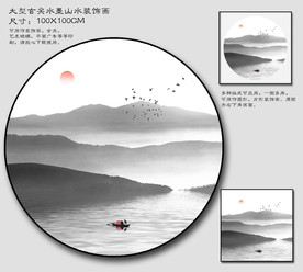 通用山水装饰画 圆形方形山水画