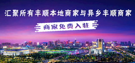 商家免费入驻