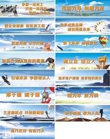 公司励志标语