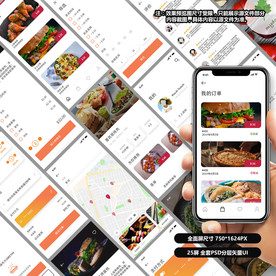 美食订餐外卖APP