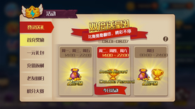 手机游戏活动弹窗UI界面