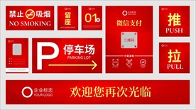 餐饮店提示贴纸