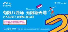 时尚公寓地产形象稿