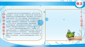 垃圾分类益处多