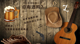 音乐啤酒复古工装背景墙