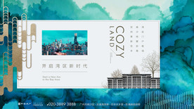 新中式地产形象稿