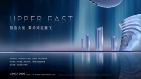 高端地产形象稿