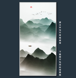 高清水墨山水装饰画