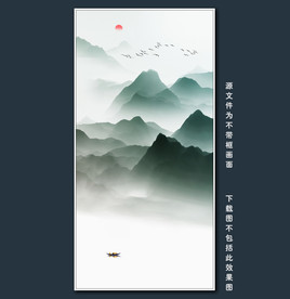 山水装饰画
