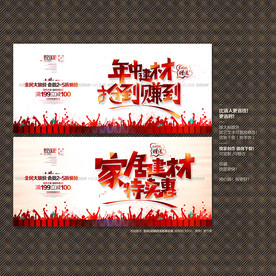 家居建材