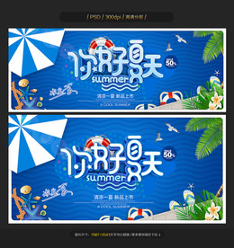 夏天