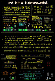中式立面经典CAD图库