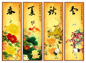 春夏秋冬