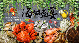 海鲜背景墙