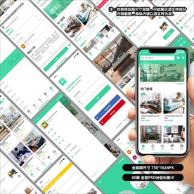 电商家具类APP