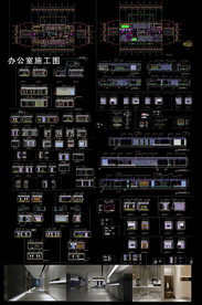 办公室装饰设计图纸