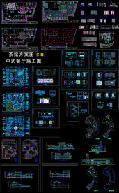 酒店茶楼装饰施工图