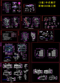 茶餐厅室内施工图