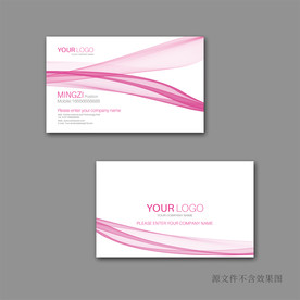 粉色名片