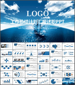 年中工作总结PPT
