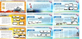 校园活动展板
