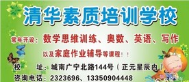 素质培训学