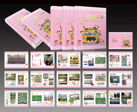 幼儿园毕业纪念册