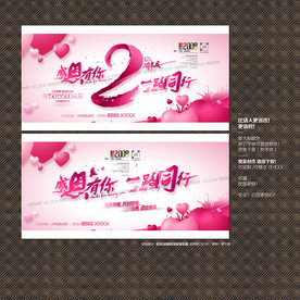2周年庆
