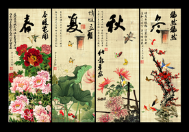 春夏秋冬