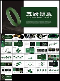 珠宝店玉石翡翠珠宝首饰玉器鉴定