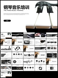 钢琴艺术培训少儿舞蹈艺术培训班