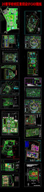 20套学校校区景观绿色设计图集