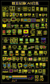 欧美吊顶 CAD合集