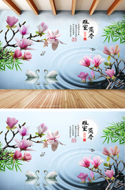 雅舍兰香玉兰花水池塘电视背景墙