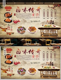 卤味店背景墙