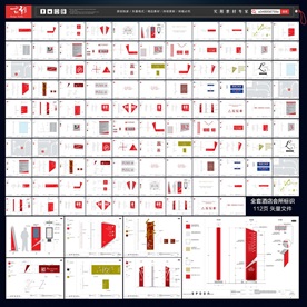 酒店会所标识导视