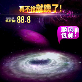 包邮宝贝主图模板